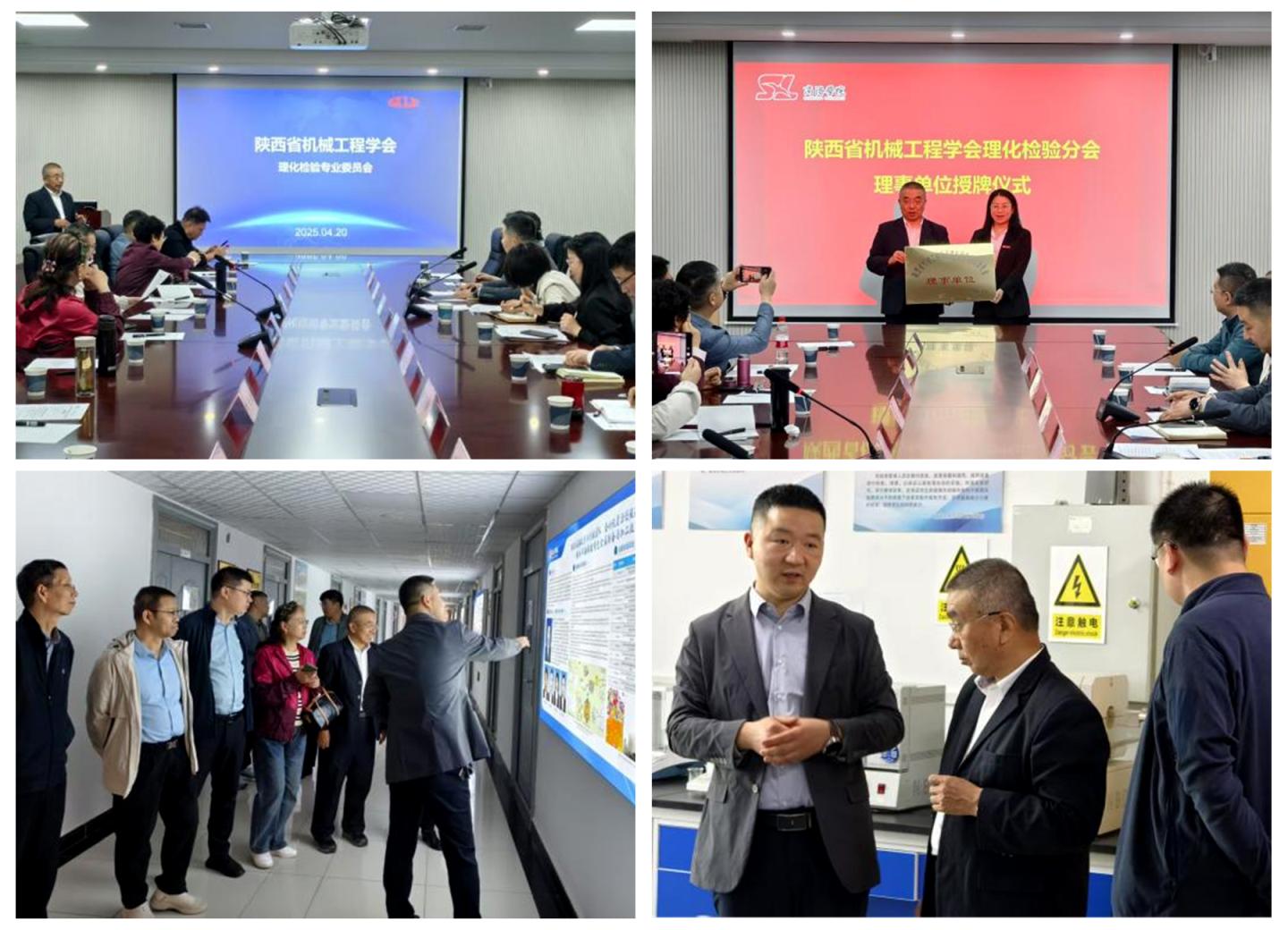 攜手共進，深化合作——陜西省機械工程學會理化檢驗專業委員會專家團蒞臨化材學院開展技術交流
